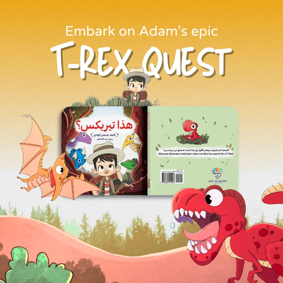 T-Rex Quest book carousel design