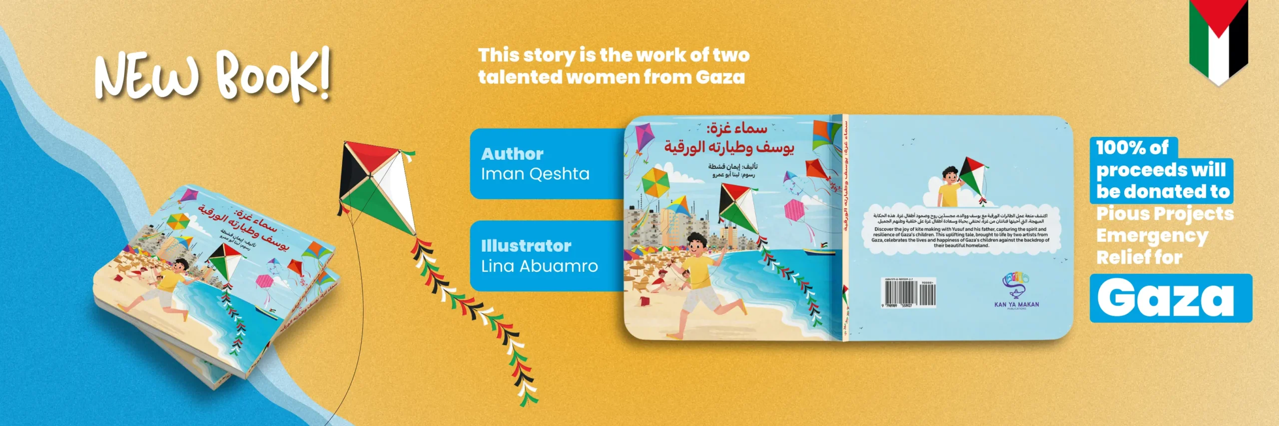Gaza children's book author carousel design